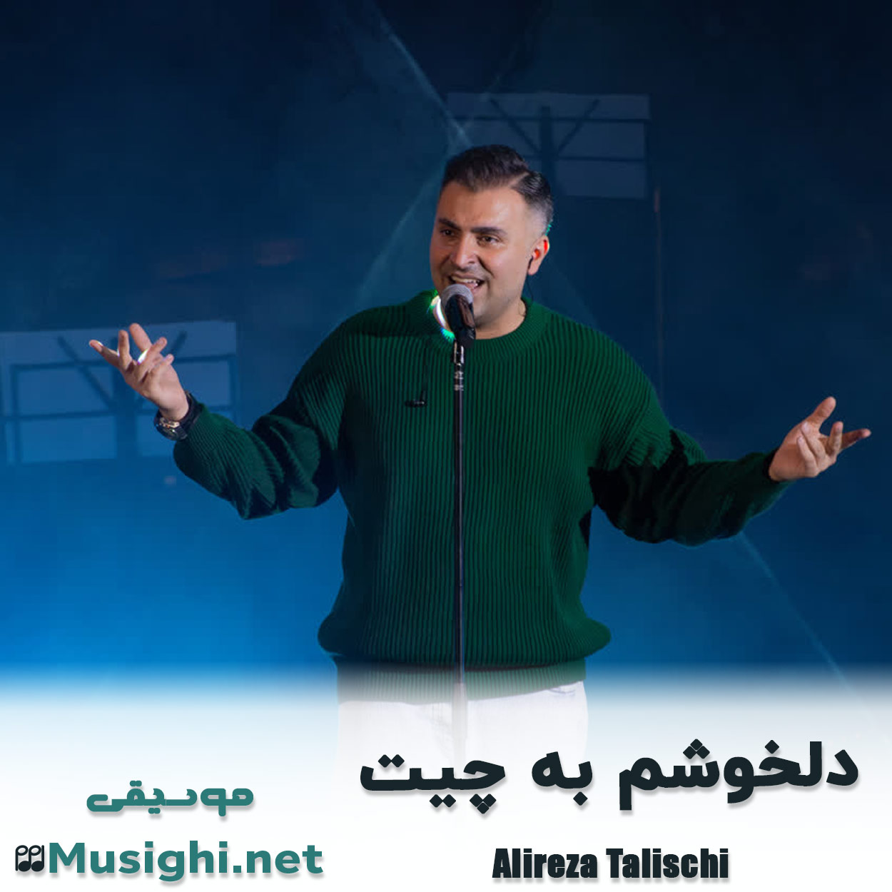 دانلود اهنگ دلخوشم به چیت علیرضا طلیسچی